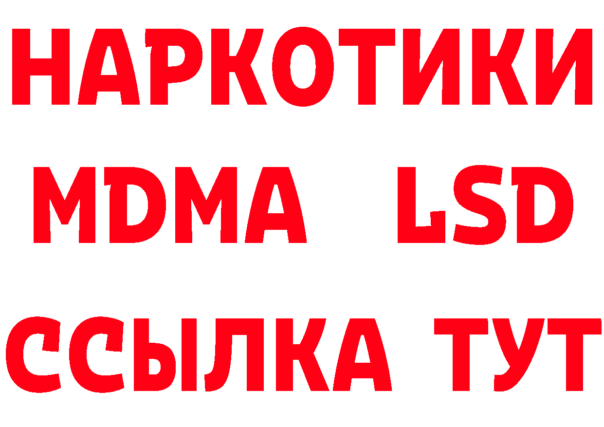 Магазины продажи наркотиков сайты даркнета наркотические препараты Георгиевск